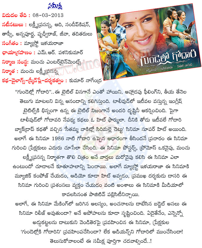 gundello godari,gundello godari movie review,gundello godari telugu review,cinejosh review gundello godari,gundello godari movie telugu review,manchu lakshmi prasanna,kumar nagendra,tapsi,aadi,sandeep kishan,gundello godari film report,gundello godari film  gundello godari, gundello godari movie review, gundello godari telugu review, cinejosh review gundello godari, gundello godari movie telugu review, manchu lakshmi prasanna, kumar nagendra, tapsi, aadi, sandeep kishan, gundello godari film report, gundello godari film